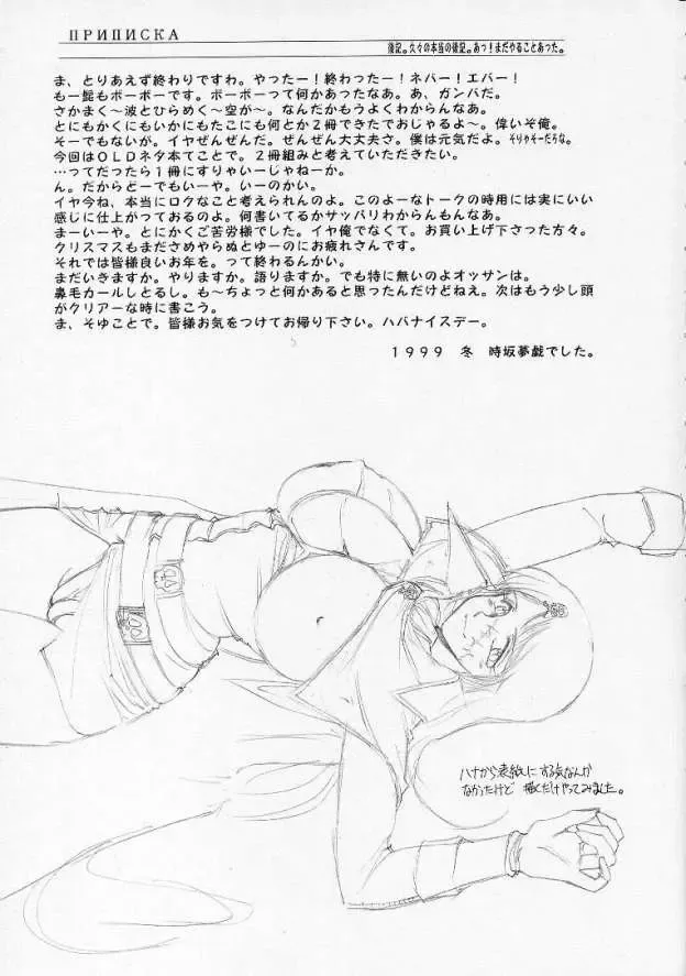 [Tokisaka Mugi] Clotholophos Fhentai - Page 40