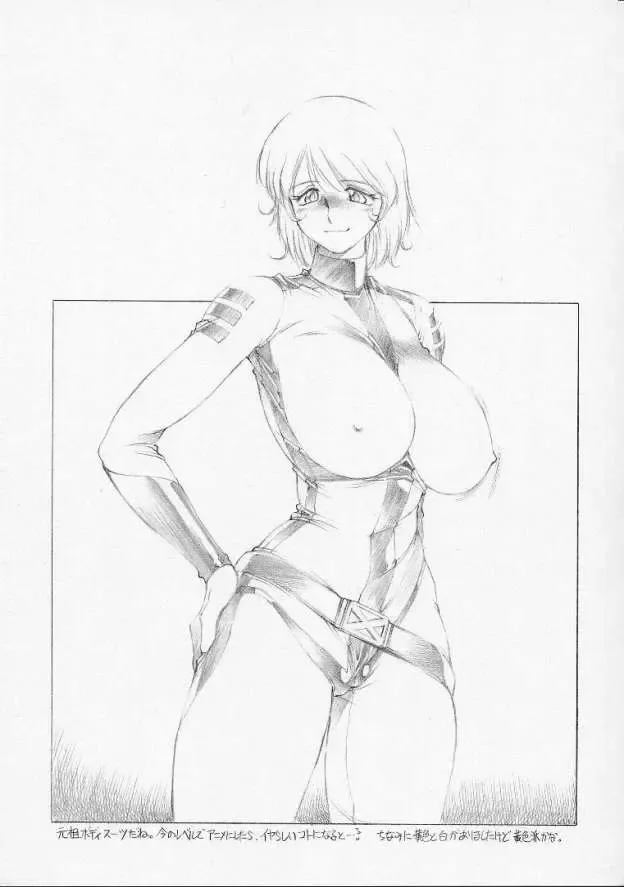 [Tokisaka Mugi] Clotholophos Fhentai - Page 8