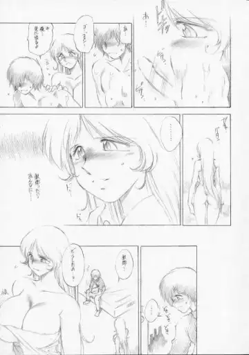 [Tokisaka Mugi] Clotholophos Fhentai - Page 14