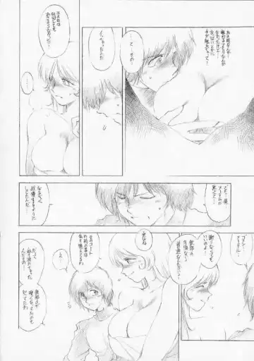 [Tokisaka Mugi] Clotholophos Fhentai - Page 17