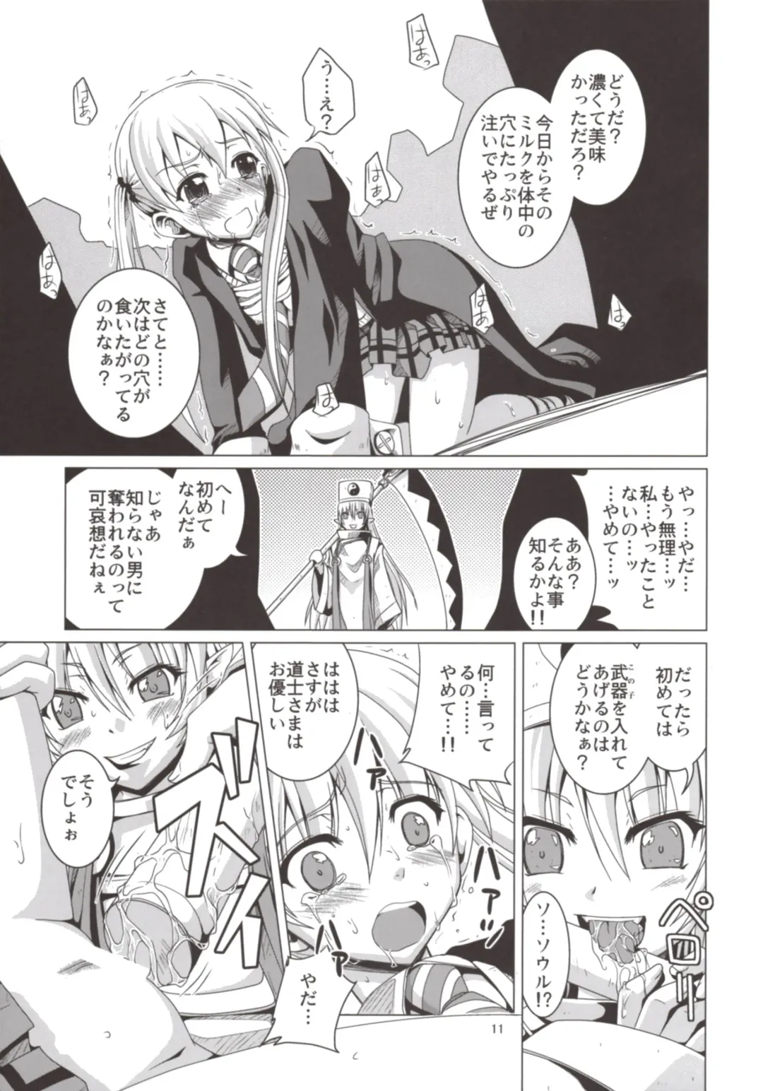 [Nanami Shizuka] Takoashi Wiener Fhentai - Page 11