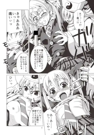 [Nanami Shizuka] Takoashi Wiener Fhentai - Page 8