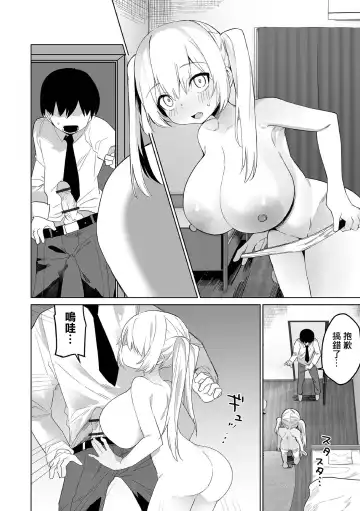 [Torimune] Koakuma na   Hazuki-chan Fhentai - Page 10