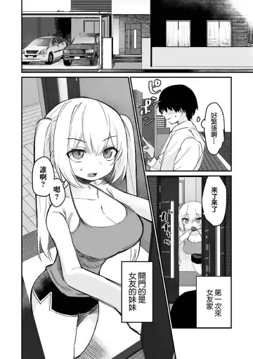 [Torimune] Koakuma na   Hazuki-chan Fhentai - Page 2