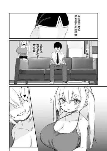 [Torimune] Koakuma na   Hazuki-chan Fhentai - Page 4
