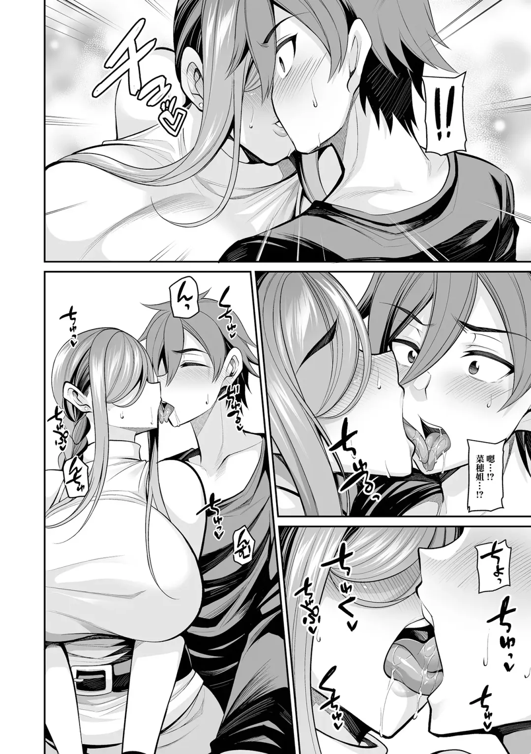 [Nishida Megane] Chou Amaama Ane Fhentai - Page 8