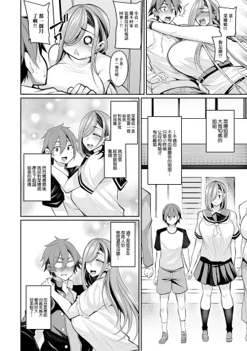 [Nishida Megane] Chou Amaama Ane Fhentai - Page 4