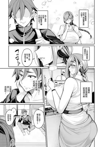 [Nishida Megane] Chou Amaama Ane Fhentai - Page 5