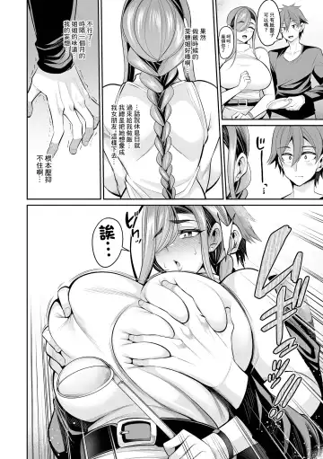 [Nishida Megane] Chou Amaama Ane Fhentai - Page 6