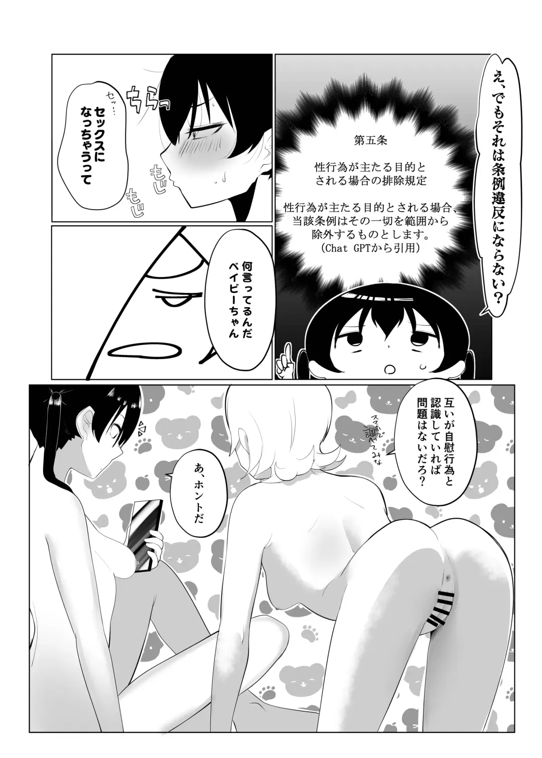 Jourei ni Yori Self Pleasure ga Yani Chupa Kankaku de Nichijouka Sareta Sekai Fhentai - Page 13