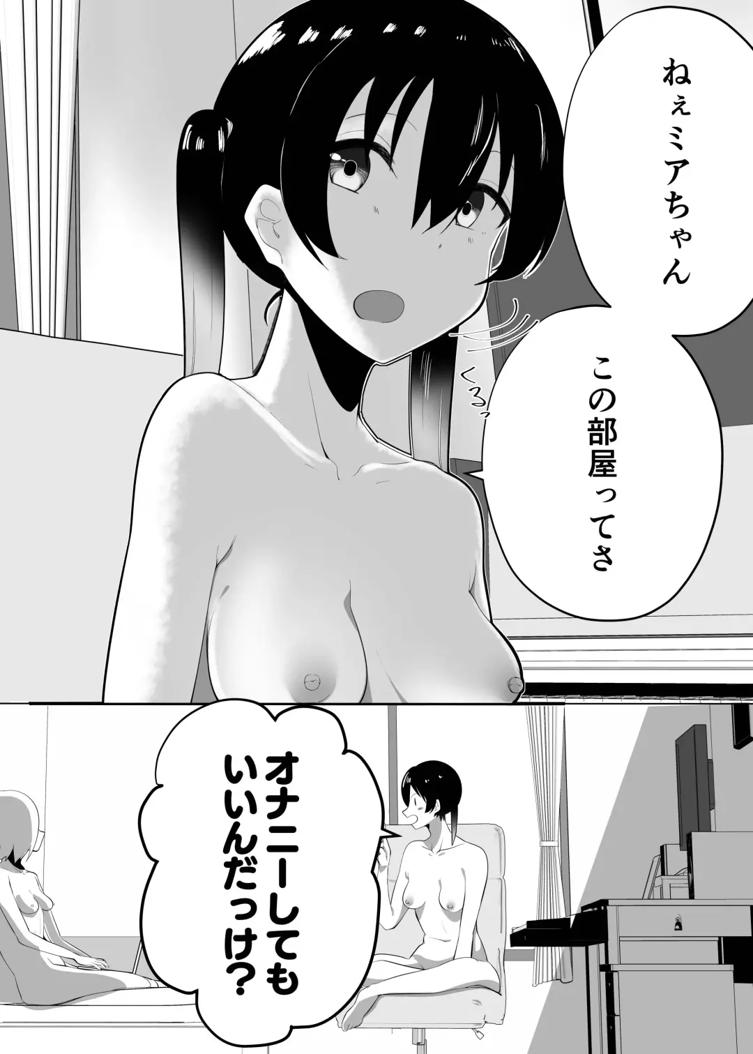 Jourei ni Yori Self Pleasure ga Yani Chupa Kankaku de Nichijouka Sareta Sekai Fhentai - Page 2