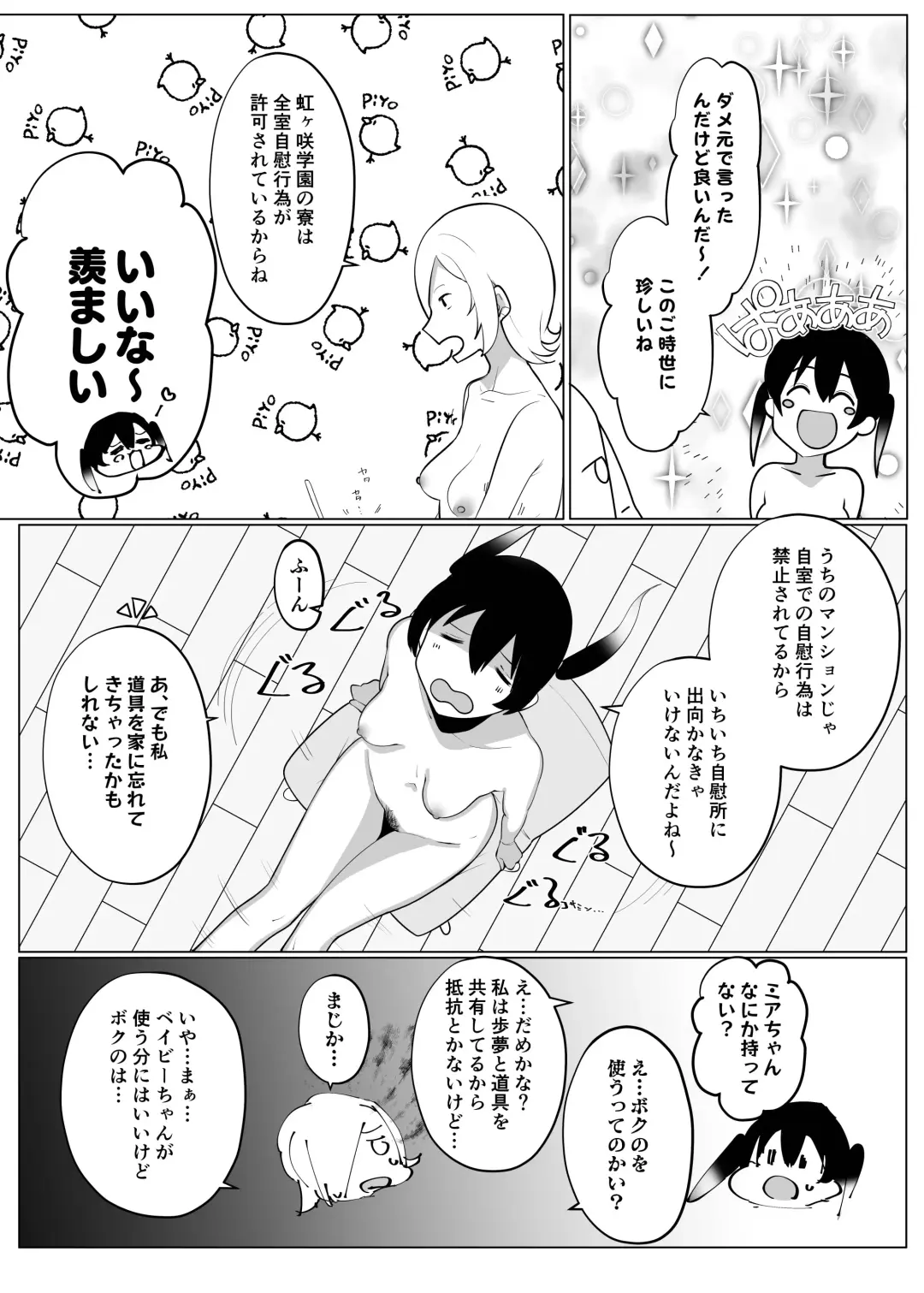 Jourei ni Yori Self Pleasure ga Yani Chupa Kankaku de Nichijouka Sareta Sekai Fhentai - Page 4