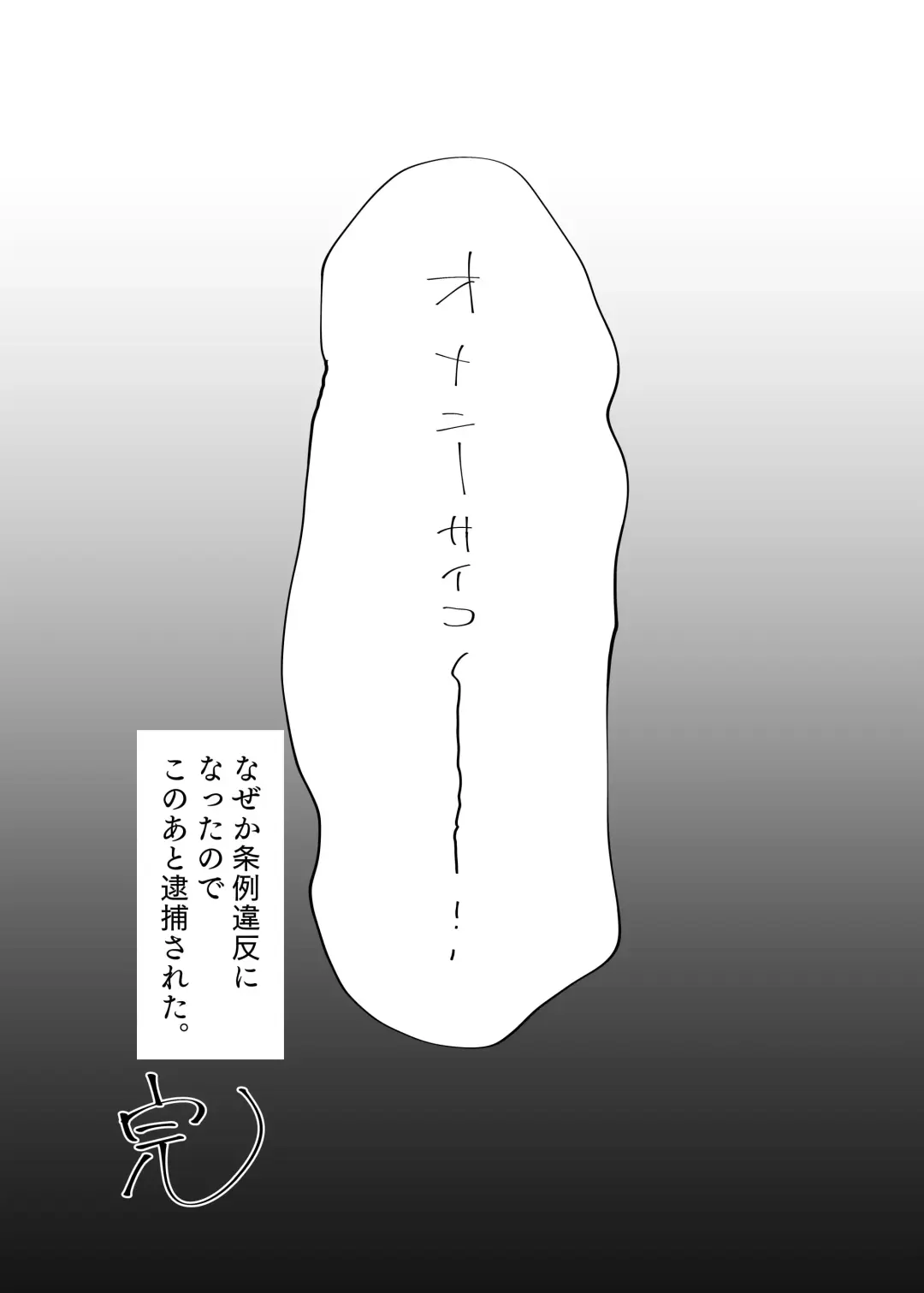 Jourei ni Yori Self Pleasure ga Yani Chupa Kankaku de Nichijouka Sareta Sekai Fhentai - Page 40