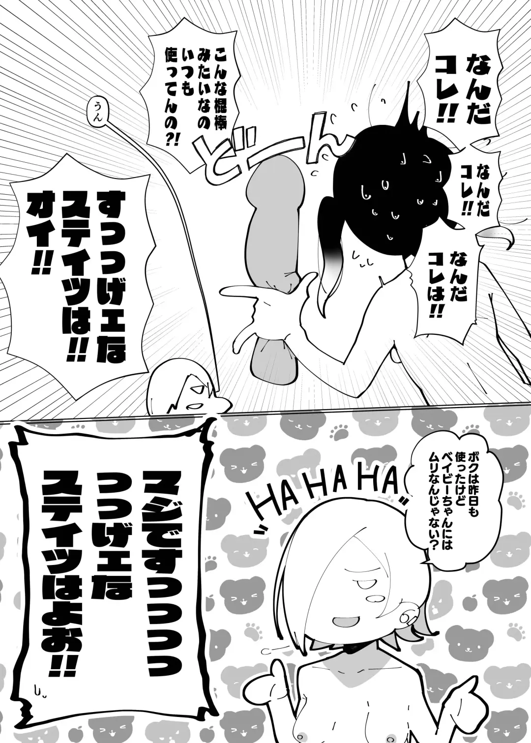 Jourei ni Yori Self Pleasure ga Yani Chupa Kankaku de Nichijouka Sareta Sekai Fhentai - Page 6