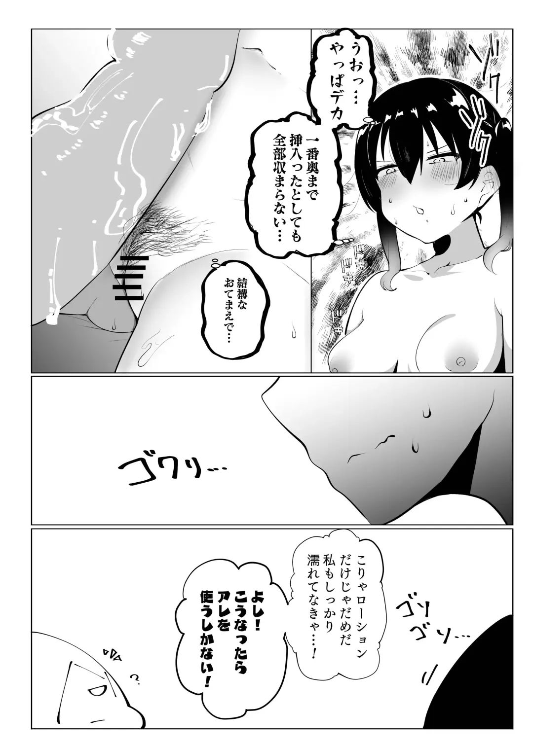 Jourei ni Yori Self Pleasure ga Yani Chupa Kankaku de Nichijouka Sareta Sekai Fhentai - Page 9