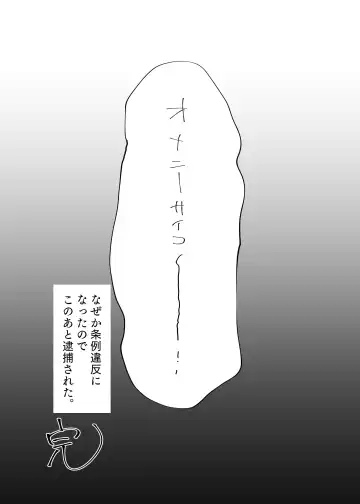 Jourei ni Yori Self Pleasure ga Yani Chupa Kankaku de Nichijouka Sareta Sekai Fhentai - Page 40