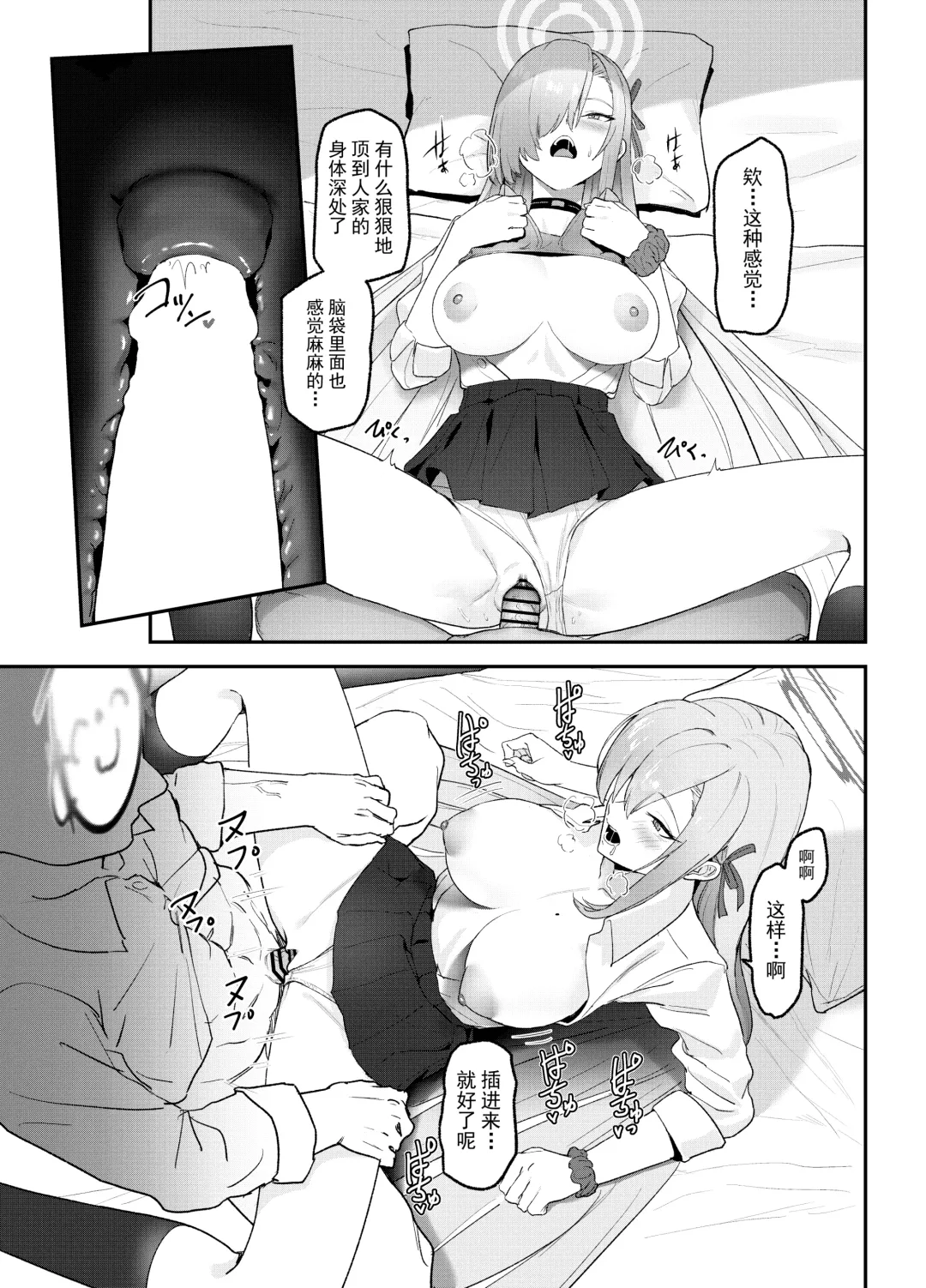 [Yoridori Midori] Asuna OVERLOAD OVERCOME Fhentai - Page 21