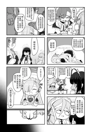 [Yoridori Midori] Asuna OVERLOAD OVERCOME Fhentai - Page 25