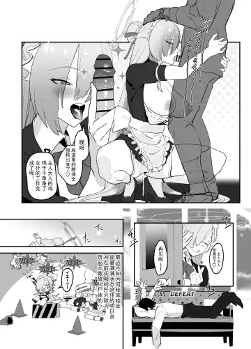 [Yoridori Midori] Asuna OVERLOAD OVERCOME Fhentai - Page 30