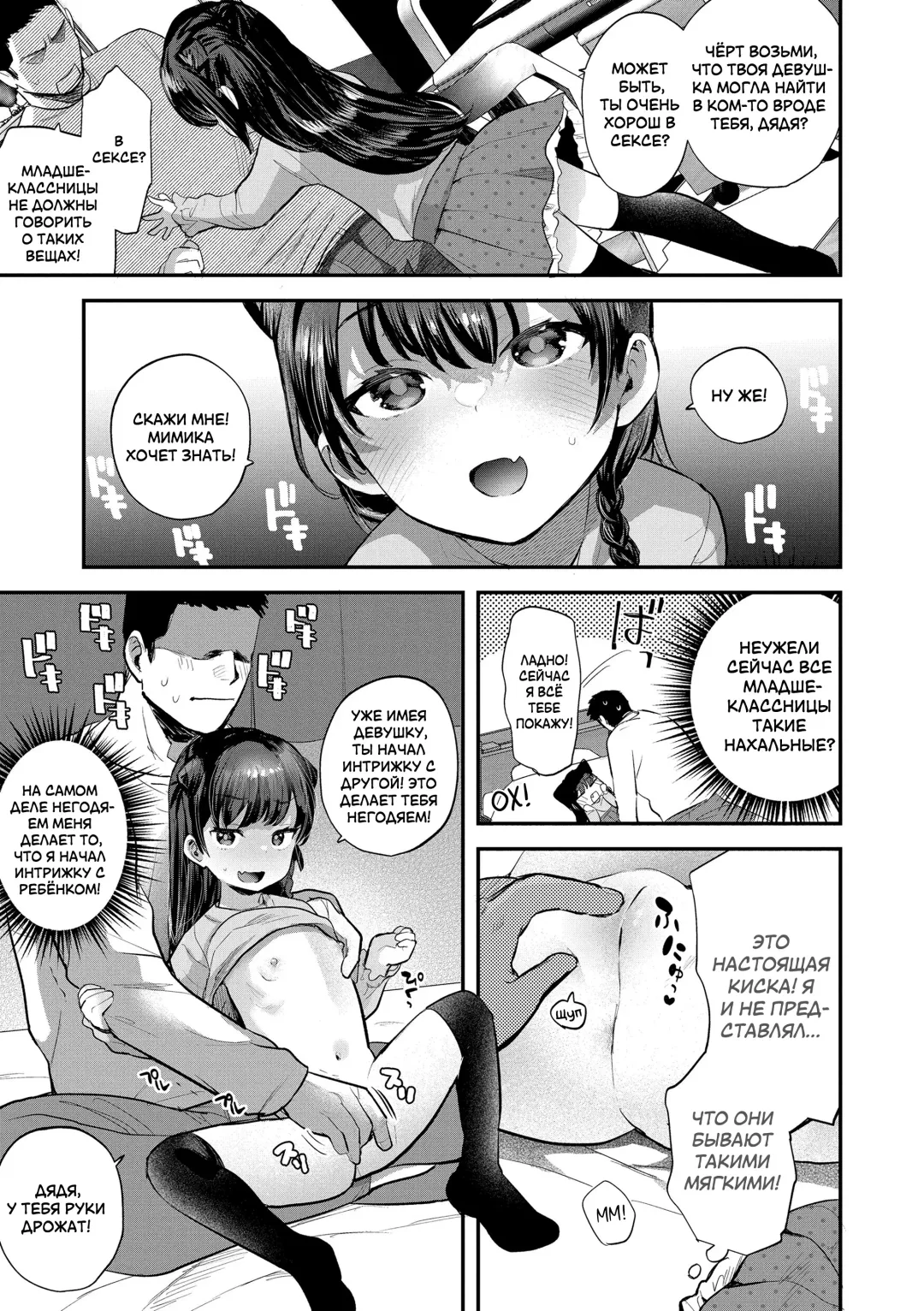 [Ronrinri Ronri] Kanojo ga Dekimashita | Как у меня появилась девушка Fhentai - Page 5