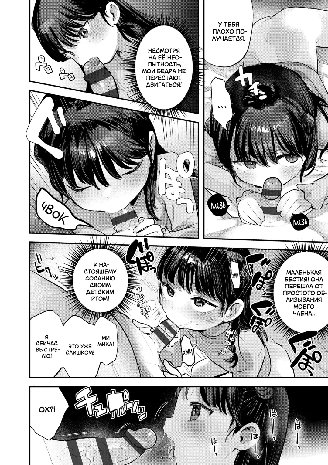 [Ronrinri Ronri] Kanojo ga Dekimashita | Как у меня появилась девушка Fhentai - Page 8