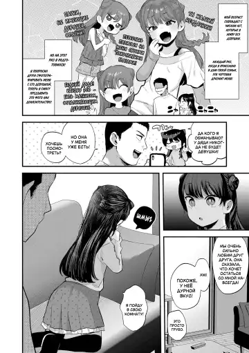 [Ronrinri Ronri] Kanojo ga Dekimashita | Как у меня появилась девушка Fhentai - Page 2