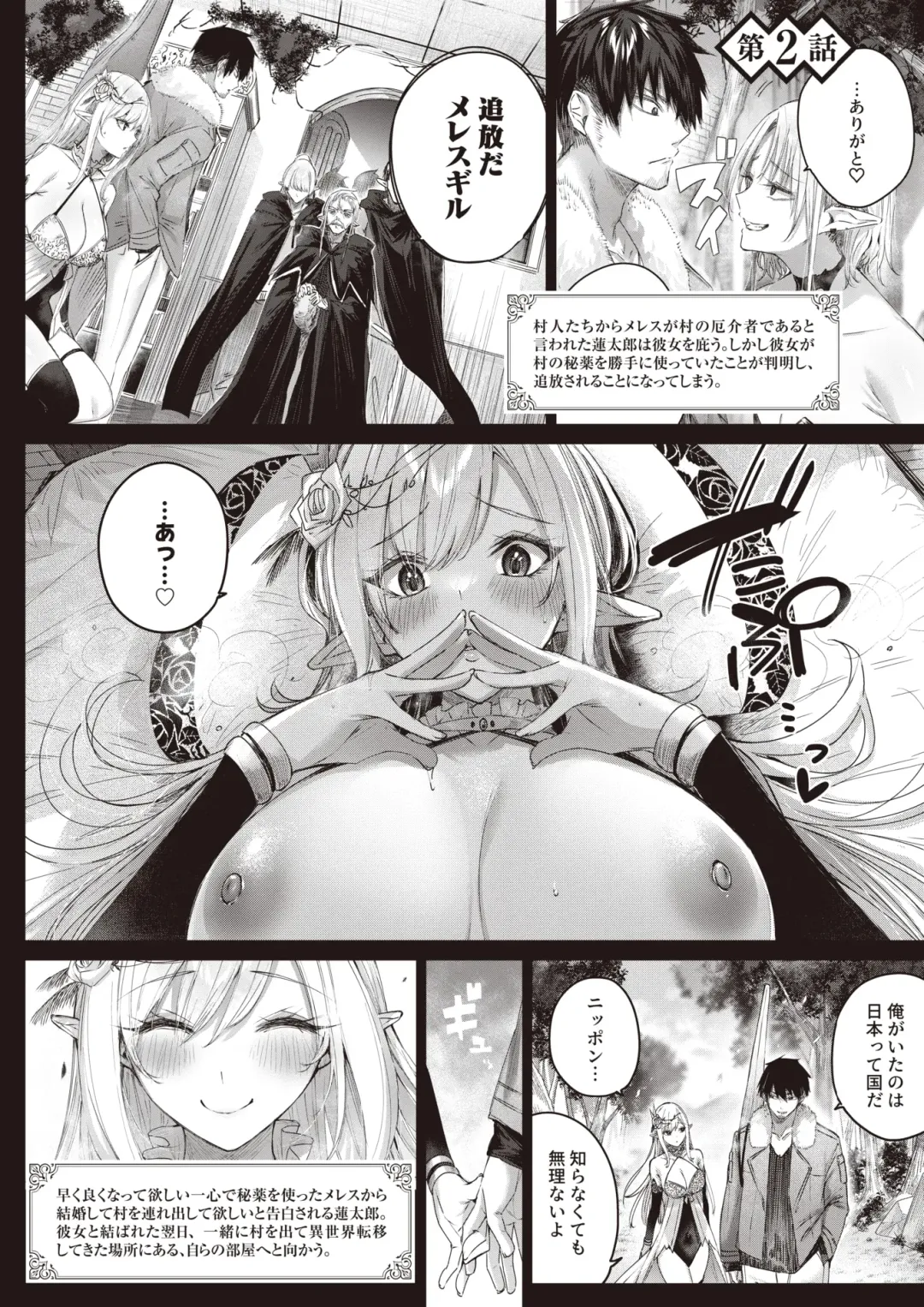 [Kakao - Oden70 - Ryou] Isekai Rakuten Vol. 32 Fhentai - Page 3