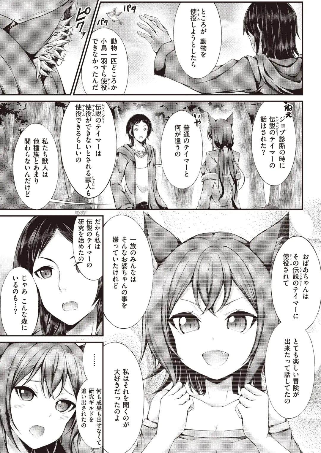 [Kakao - Oden70 - Ryou] Isekai Rakuten Vol. 32 Fhentai - Page 47