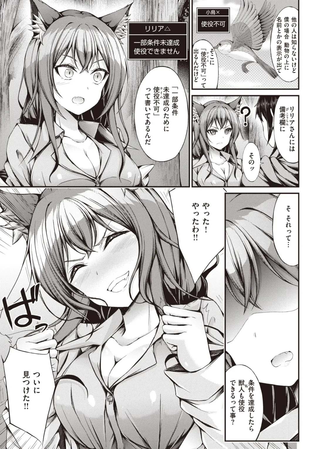 [Kakao - Oden70 - Ryou] Isekai Rakuten Vol. 32 Fhentai - Page 49