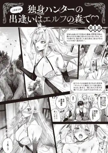 [Kakao - Oden70 - Ryou] Isekai Rakuten Vol. 32 Fhentai - Page 2