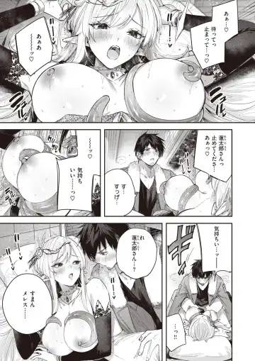 [Kakao - Oden70 - Ryou] Isekai Rakuten Vol. 32 Fhentai - Page 21