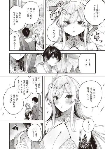 [Kakao - Oden70 - Ryou] Isekai Rakuten Vol. 32 Fhentai - Page 28