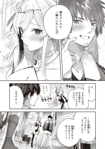 [Kakao - Oden70 - Ryou] Isekai Rakuten Vol. 32 Fhentai - Page 29