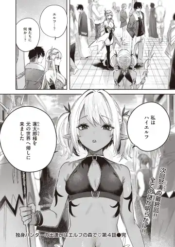 [Kakao - Oden70 - Ryou] Isekai Rakuten Vol. 32 Fhentai - Page 30