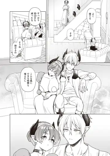 [Kakao - Oden70 - Ryou] Isekai Rakuten Vol. 32 Fhentai - Page 32