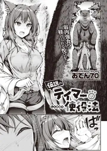 [Kakao - Oden70 - Ryou] Isekai Rakuten Vol. 32 Fhentai - Page 43