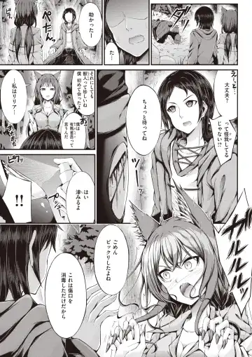 [Kakao - Oden70 - Ryou] Isekai Rakuten Vol. 32 Fhentai - Page 45