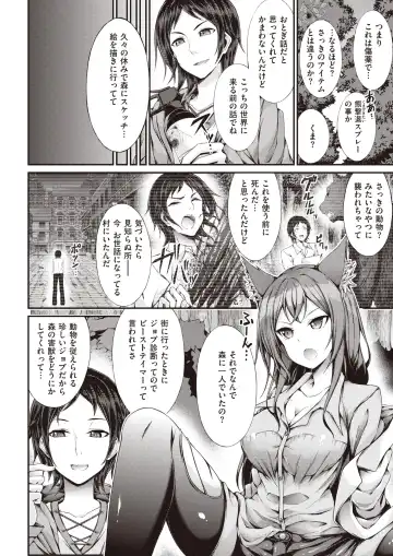 [Kakao - Oden70 - Ryou] Isekai Rakuten Vol. 32 Fhentai - Page 46