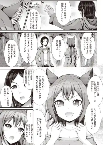 [Kakao - Oden70 - Ryou] Isekai Rakuten Vol. 32 Fhentai - Page 47