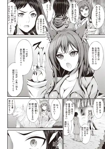 [Kakao - Oden70 - Ryou] Isekai Rakuten Vol. 32 Fhentai - Page 48