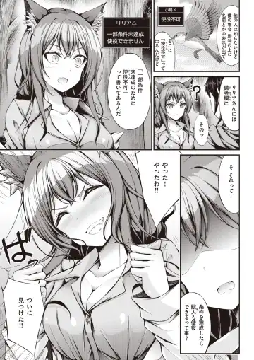 [Kakao - Oden70 - Ryou] Isekai Rakuten Vol. 32 Fhentai - Page 49