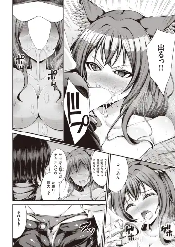 [Kakao - Oden70 - Ryou] Isekai Rakuten Vol. 32 Fhentai - Page 54