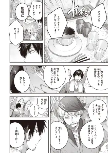 [Kakao - Oden70 - Ryou] Isekai Rakuten Vol. 32 Fhentai - Page 6