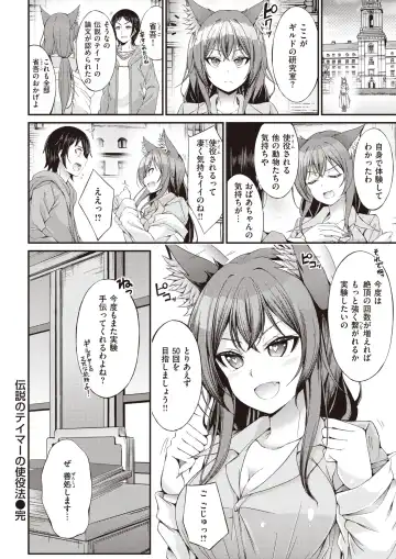 [Kakao - Oden70 - Ryou] Isekai Rakuten Vol. 32 Fhentai - Page 66