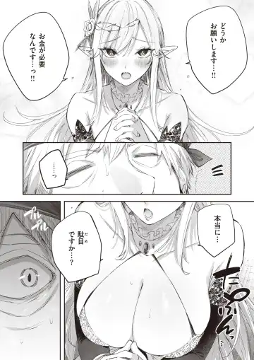 [Kakao - Oden70 - Ryou] Isekai Rakuten Vol. 32 Fhentai - Page 7
