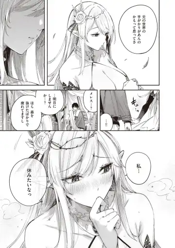 [Kakao - Oden70 - Ryou] Isekai Rakuten Vol. 32 Fhentai - Page 9