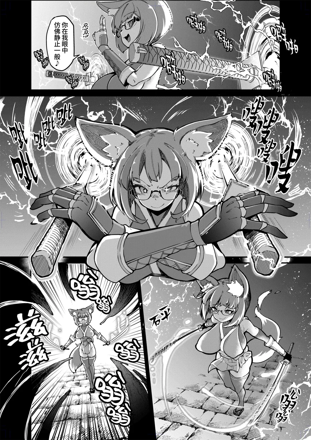 [Okuva] Reginetta-san vs Jashin Dungeon 2 Fhentai - Page 11