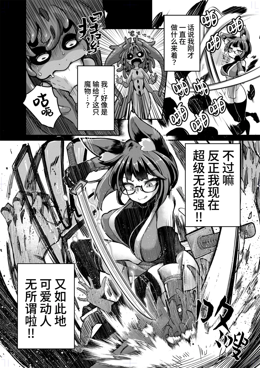 [Okuva] Reginetta-san vs Jashin Dungeon 2 Fhentai - Page 13