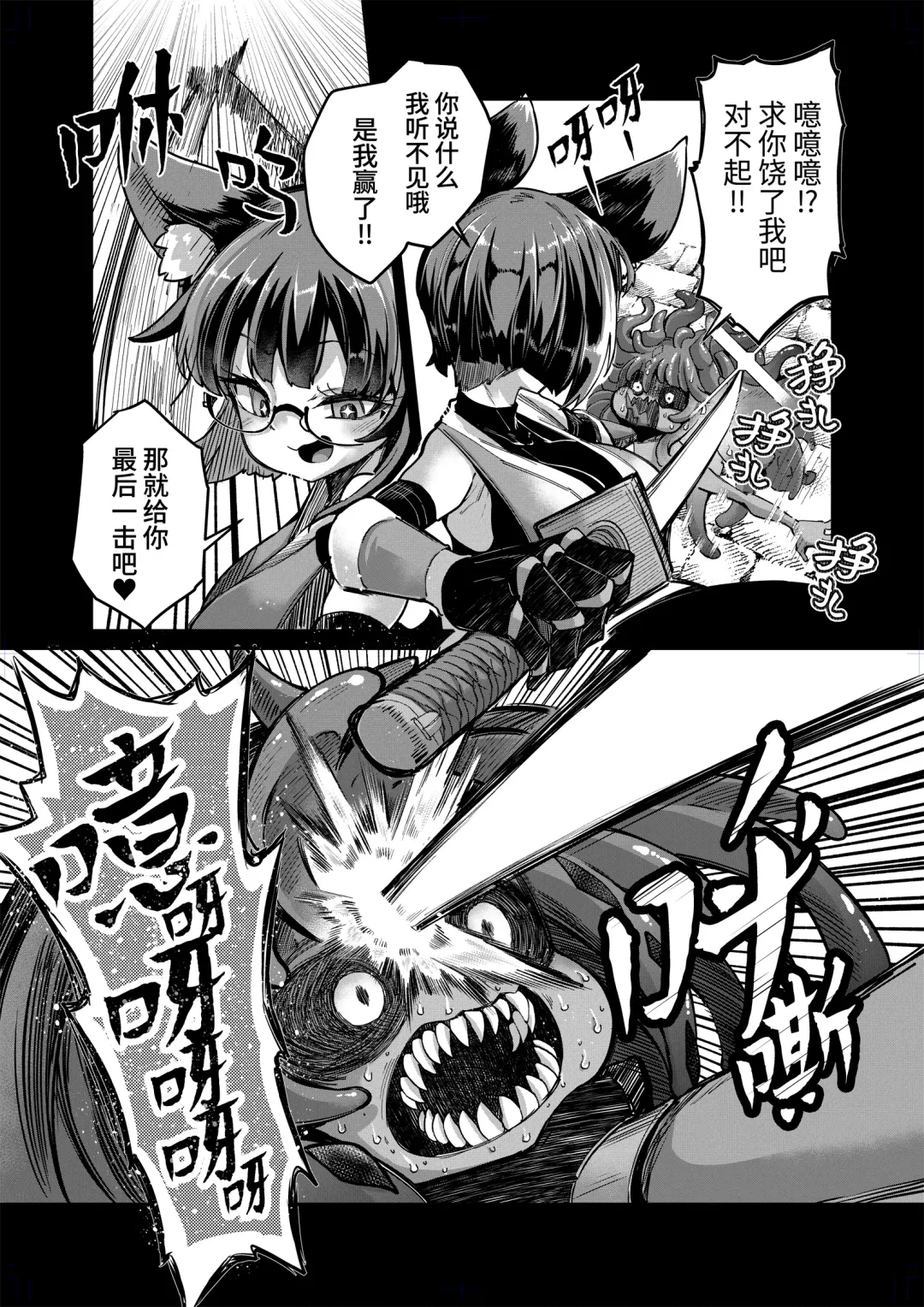 [Okuva] Reginetta-san vs Jashin Dungeon 2 Fhentai - Page 14