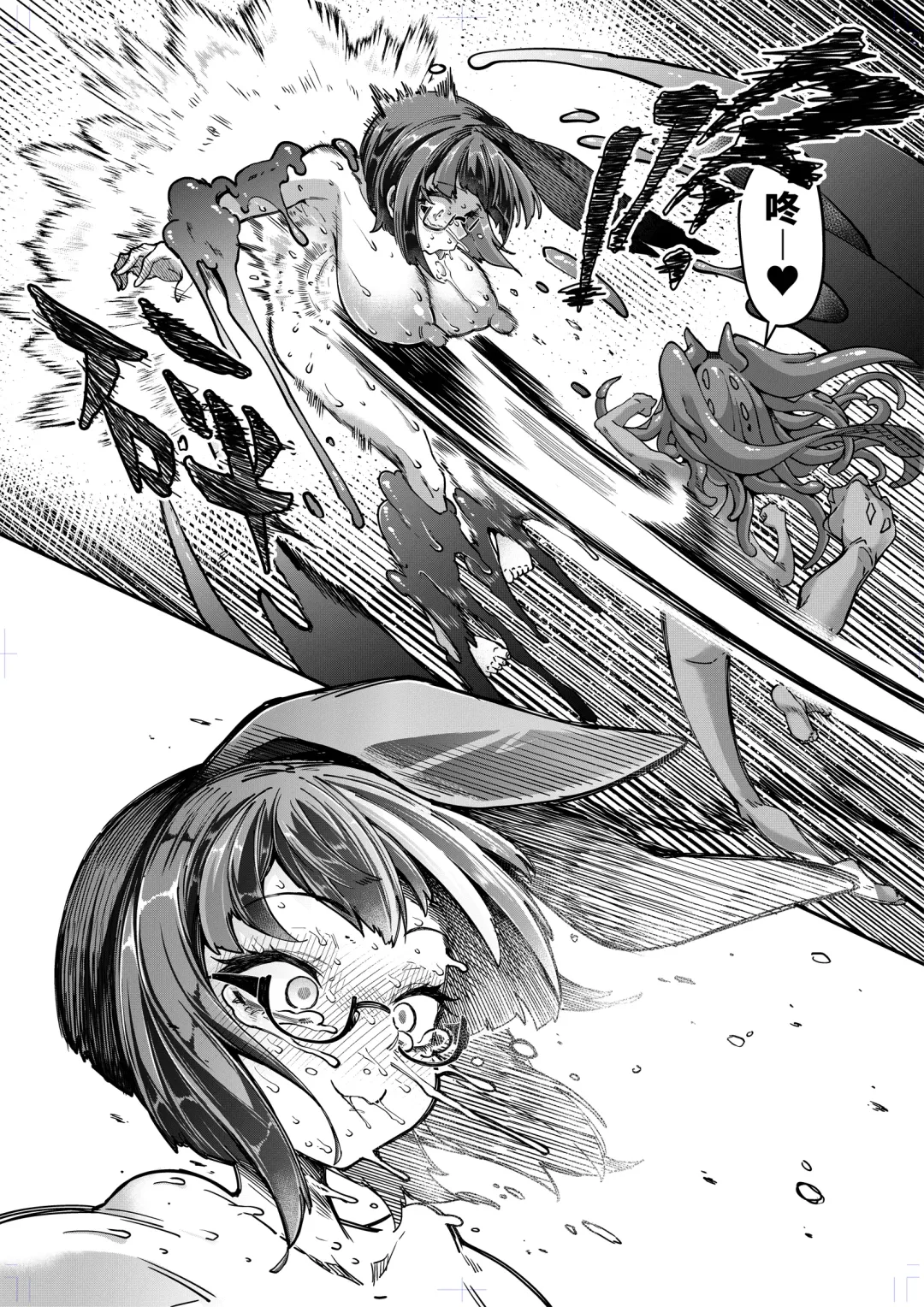 [Okuva] Reginetta-san vs Jashin Dungeon 2 Fhentai - Page 26